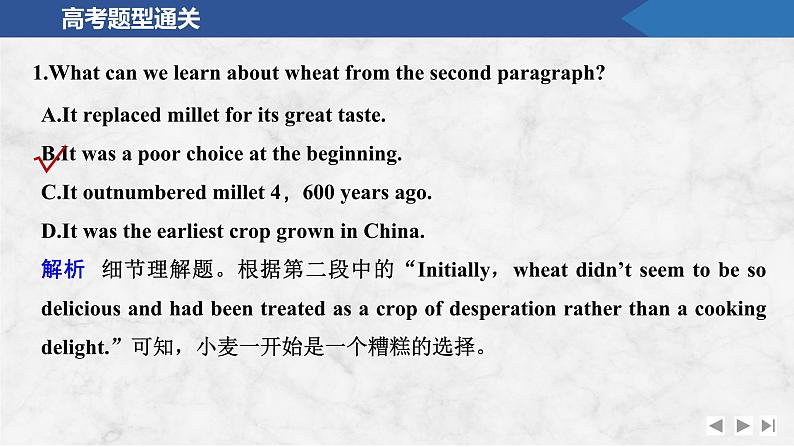 2025届人教版(2019)高中英语一轮话题复习高考题型通关练课件：话题23　对社会有突出贡献的人第5页