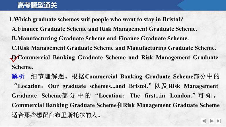 2025届人教版(2019)高中英语一轮话题复习高考题型通关练课件：话题26　科学家精神第7页