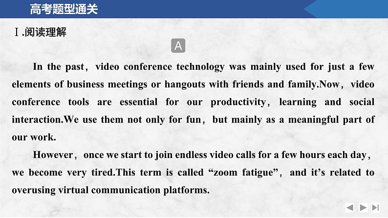 2025届人教版(2019)高中英语一轮话题复习高考题型通关练课件：话题27　科技发展与信息技术创新第2页