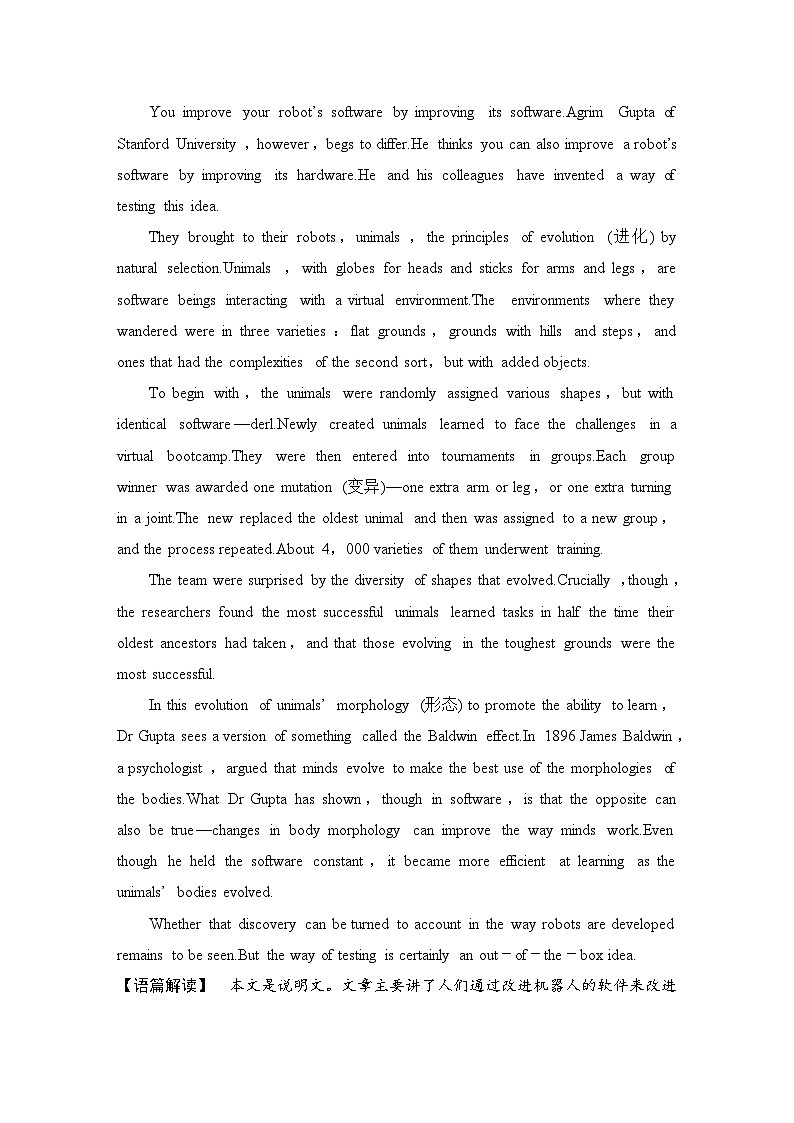 2025届人教版(2019)高中英语一轮话题复习高考题型通关练：话题27　科技发展与信息技术创新(教师版)第3页