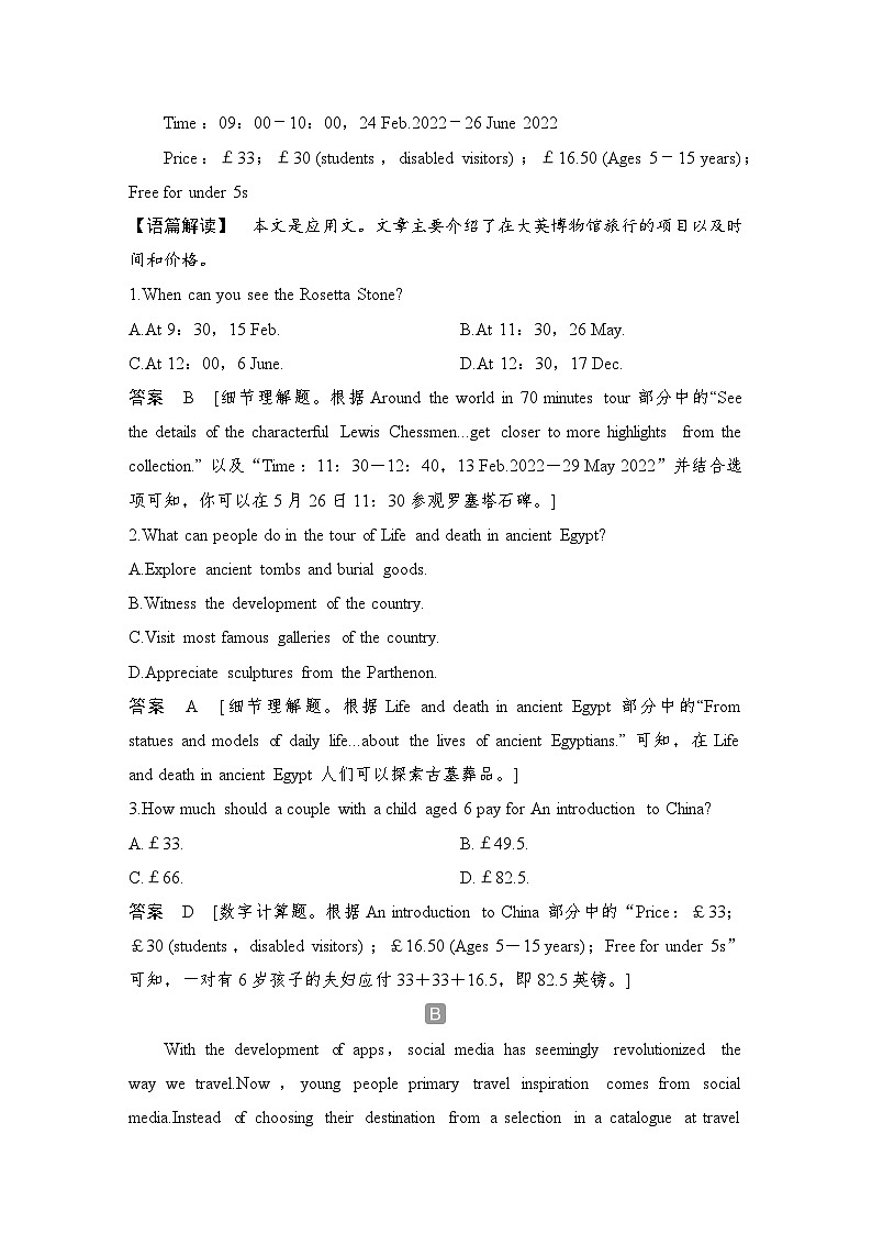2025届人教版(2019)高中英语一轮话题复习高考题型通关练：话题30　人与环境(教师版)第2页