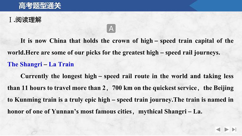 2025届人教版(2019)高中英语一轮话题复习高考题型通关练课件：话题32　自然环境保护第2页