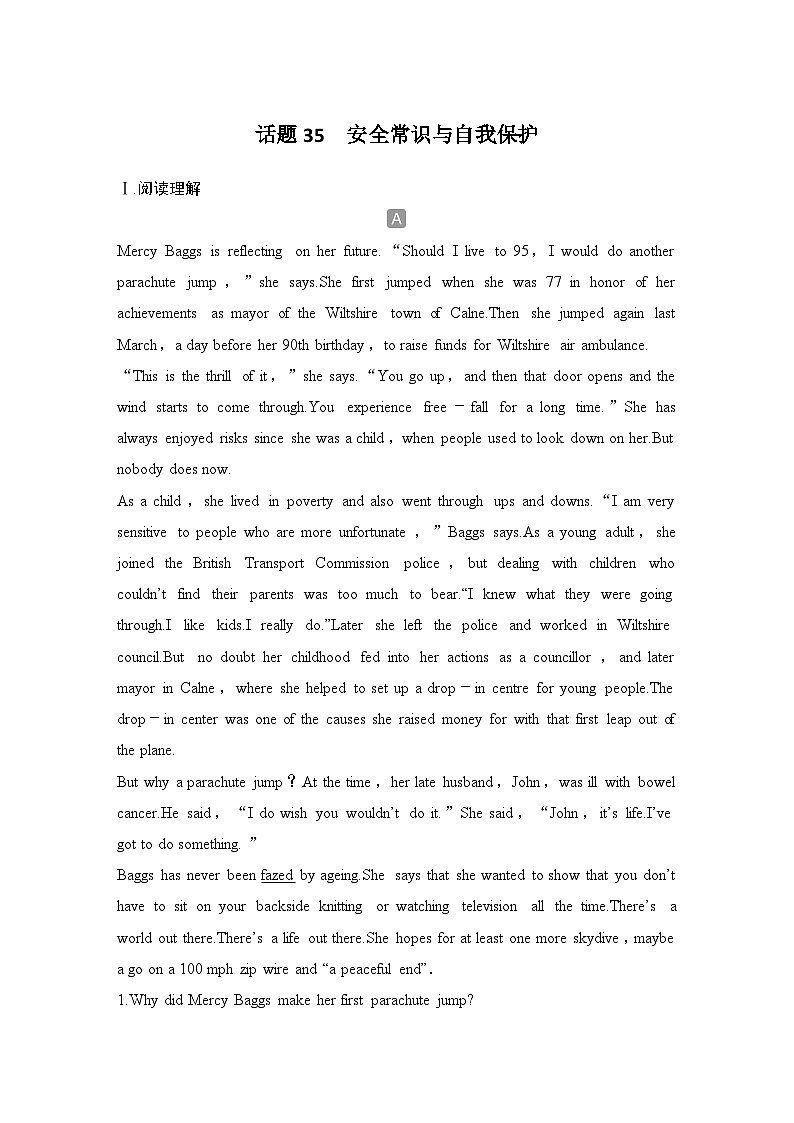 2025届人教版(2019)高中英语一轮话题复习高考题型通关练：话题35　安全常识与自我保护（学生版）第1页