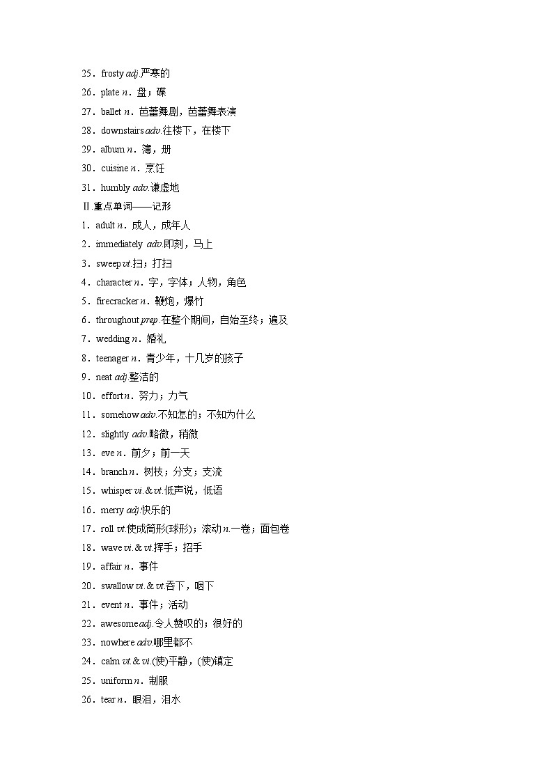 2025届高中英语一轮复习讲义（北师大版）：必修第一册　UNIT 3　CELEBRATIONS（学生版）第2页