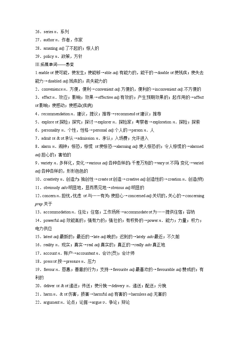 2025届高考英语一轮复习北师大版 必修 第二册Unit 4 Information technology（课件PPT+学案）03