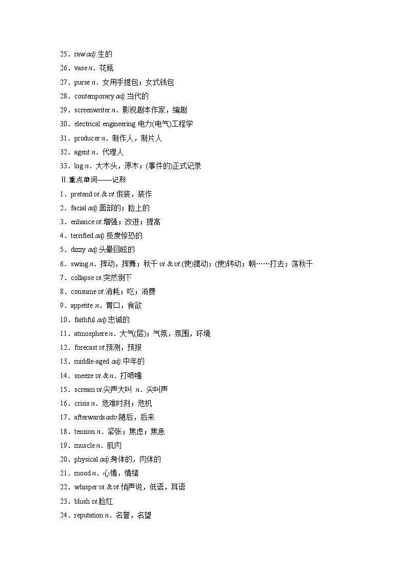2025届高中英语一轮复习（北师大版）选择性必修第二册：UNIT 4　HUMOUR（教师版）第2页