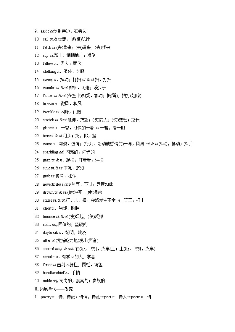 2025届高中英语一轮复习（北师大版）选择性必修第三册：UNIT 8　LITERATURE（学生版）第3页