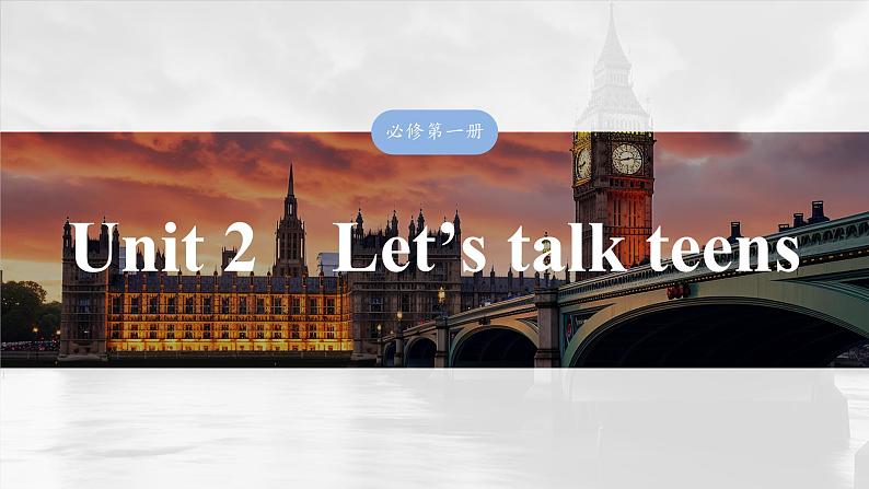 2025届高中英语一轮复习课件（译林版）：必修第一册　Unit 2　Let’s talk teens第1页