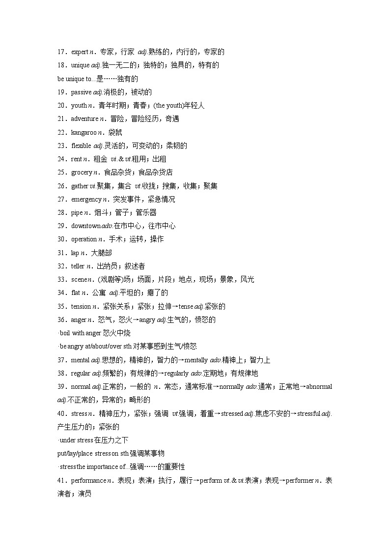 2025届高中英语一轮复习讲义（译林版）：必修第一册　Unit 2　Let’s talk teens（教师版）第2页