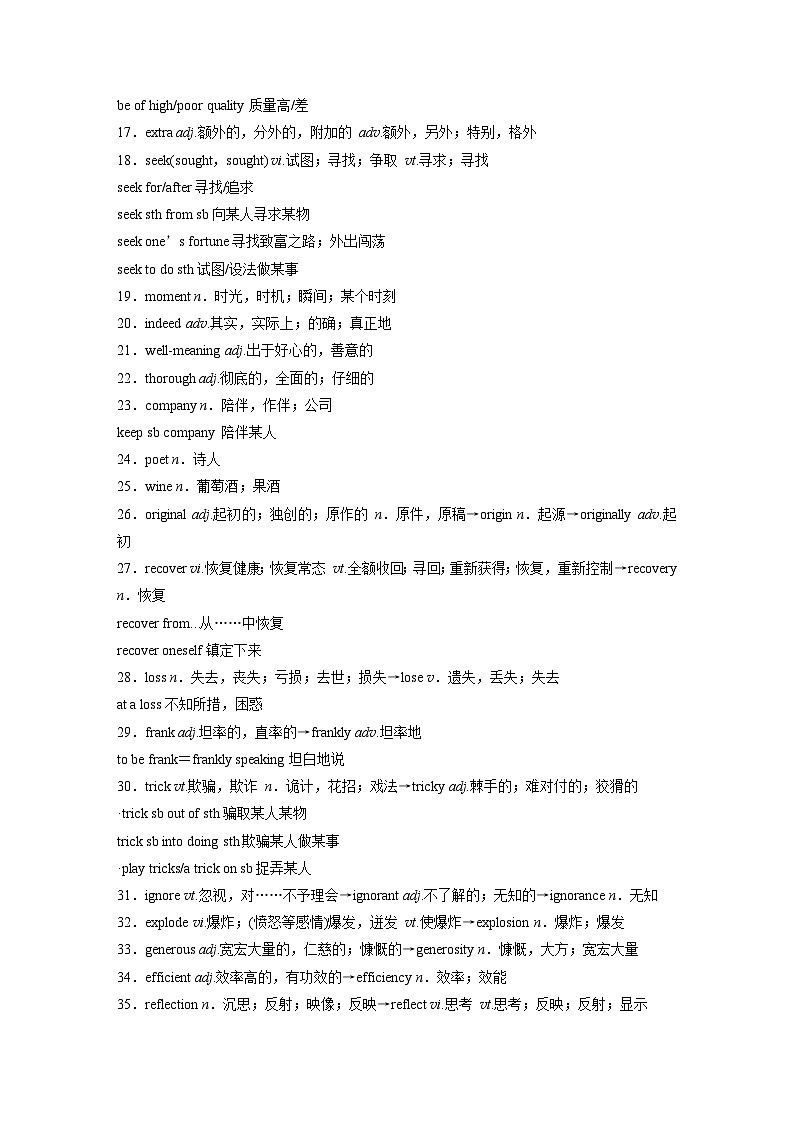 2025届高中英语一轮复习讲义（译林版）：必修第一册　Unit 3　Getting along with others（教师版）第2页