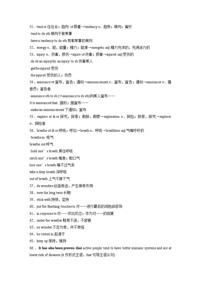 2025届高中英语一轮复习讲义（译林版）：必修第二册　Unit 2　Be sporty，be healthy（学生版）第3页