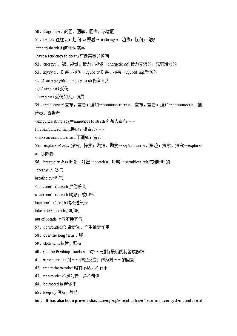 2025届高中英语一轮复习讲义（译林版）：必修第二册　Unit 2　Be sporty，be healthy（教师版）第3页