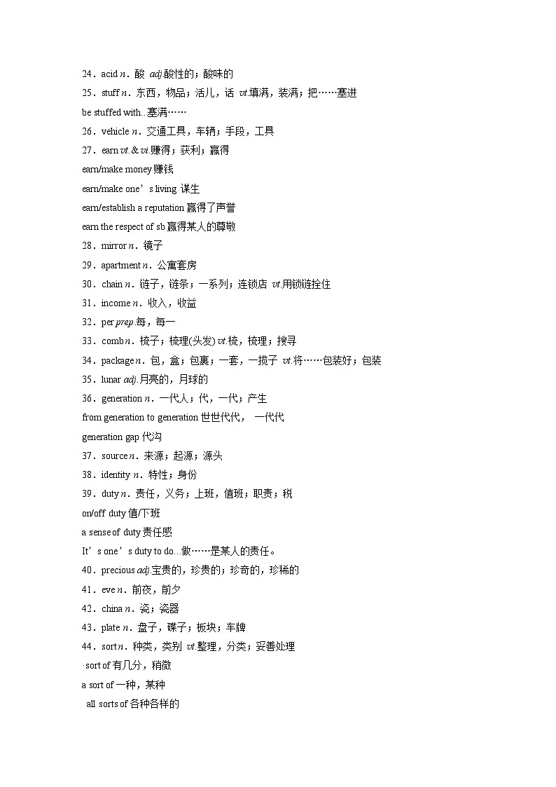 2025届高中英语一轮复习讲义（译林版）：必修第二册　Unit 3　Festivals and customs（教师版）第2页