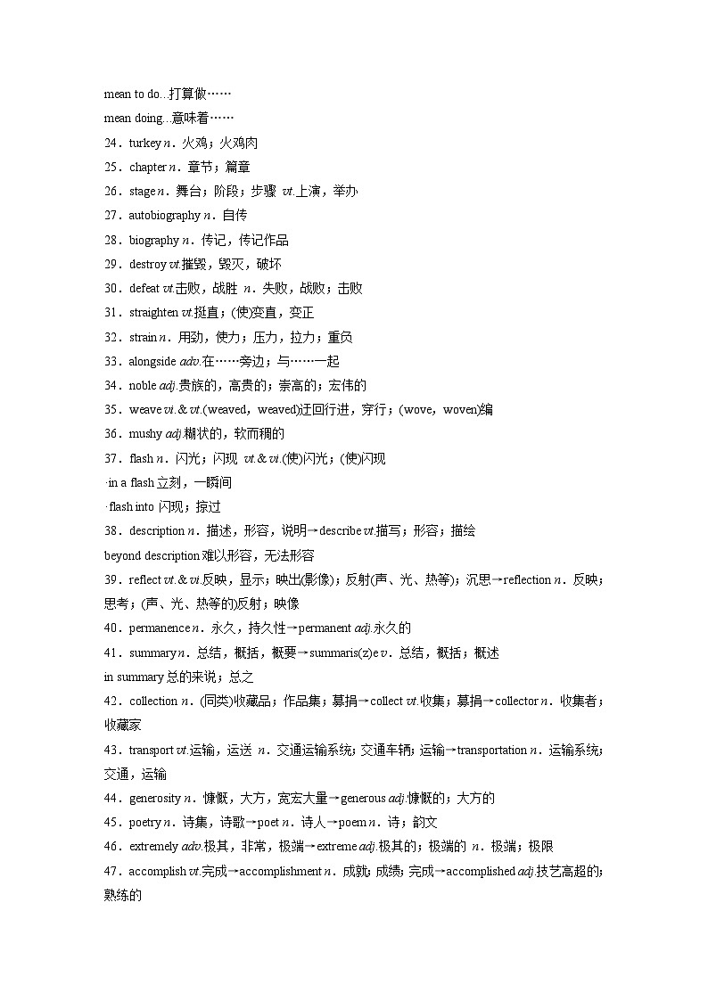 2025届高中英语一轮复习讲义（译林版）：必修第二册　Unit 4　Exploring literature（学生版）第2页