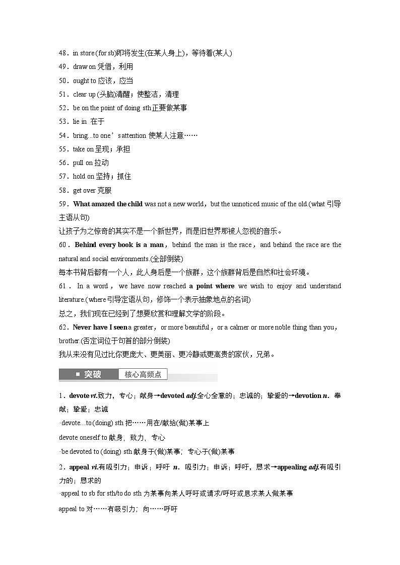 2025届高中英语一轮复习讲义（译林版）：必修第二册　Unit 4　Exploring literature（学生版）第3页
