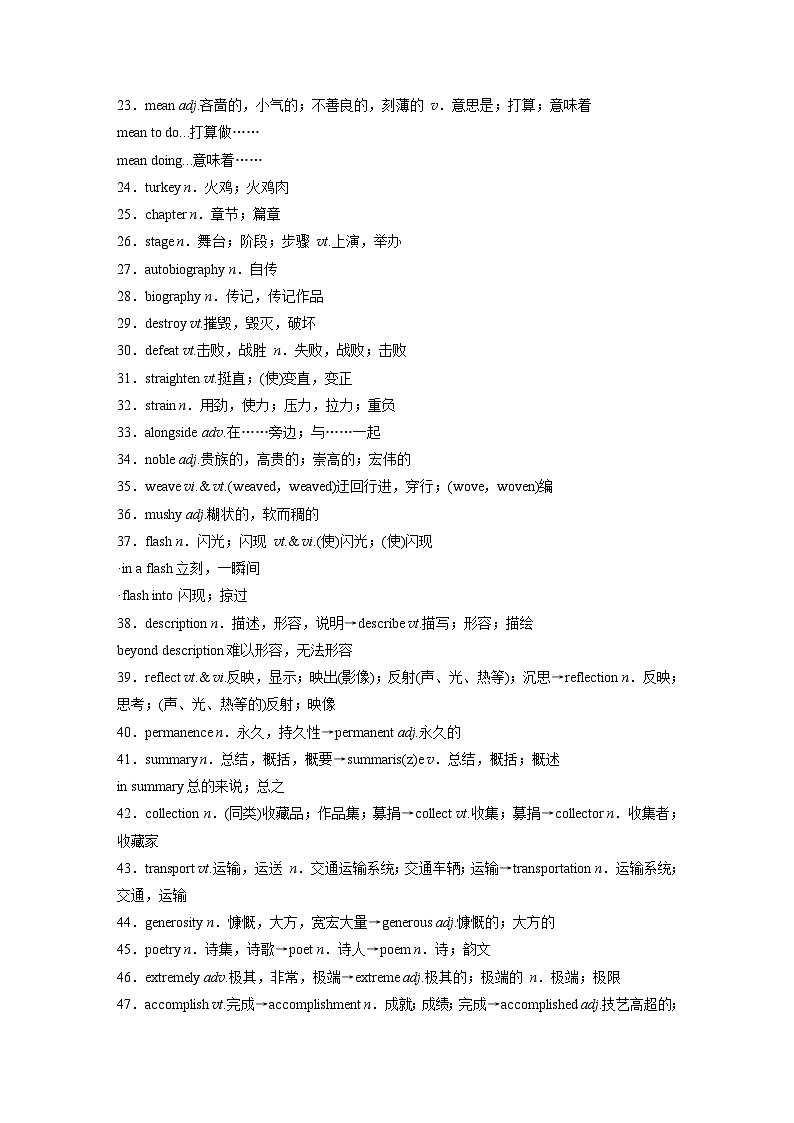 2025届高中英语一轮复习讲义（译林版）：必修第二册　Unit 4　Exploring literature（教师版）第2页
