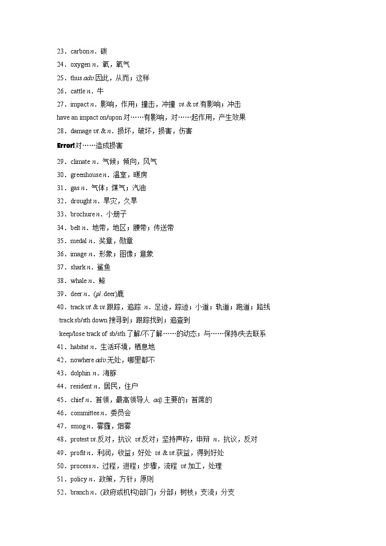 2025届高中英语一轮复习讲义（译林版）：必修第三册　Unit 1　Nature in the balance（教师版）第2页