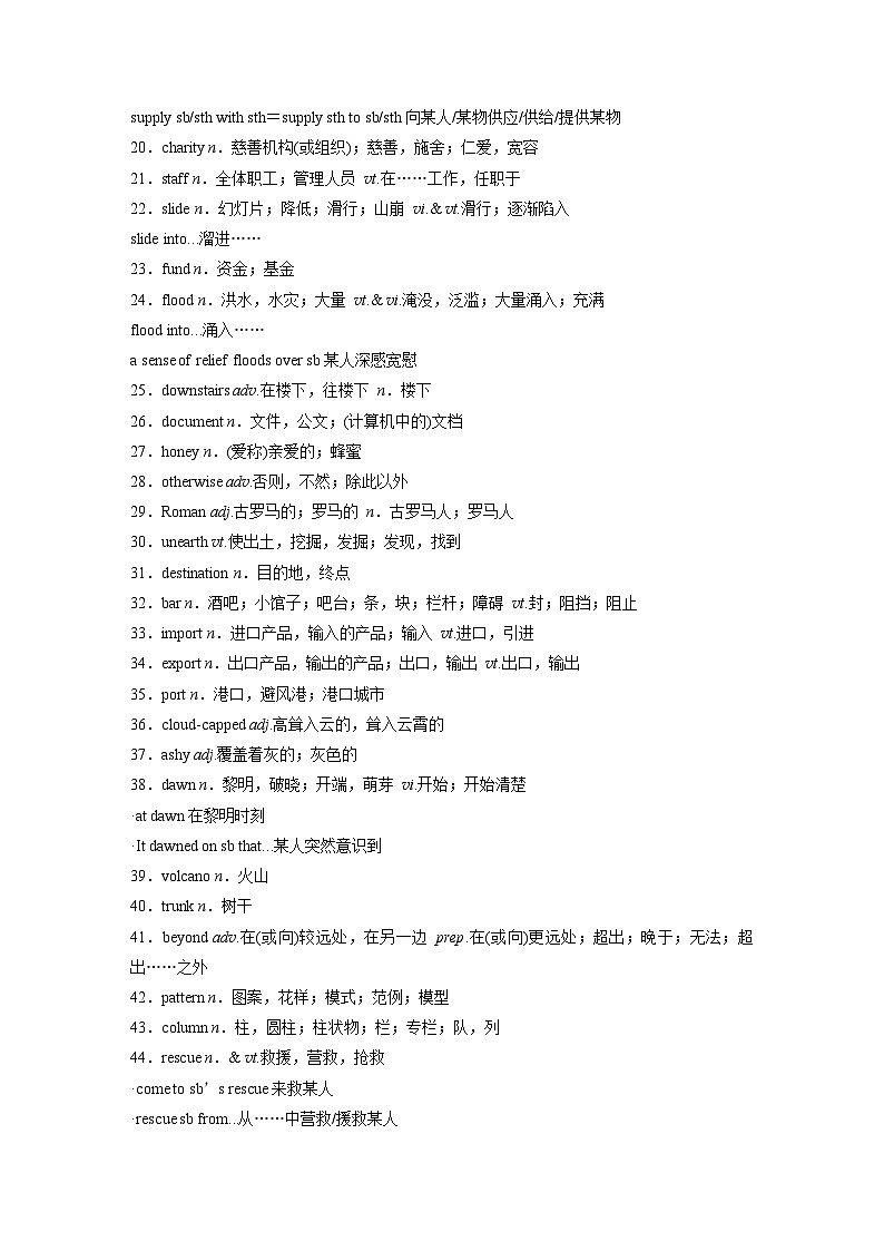 2025届高中英语一轮复习讲义（译林版）：必修第三册　Unit 2　Natural disasters（教师版）第2页