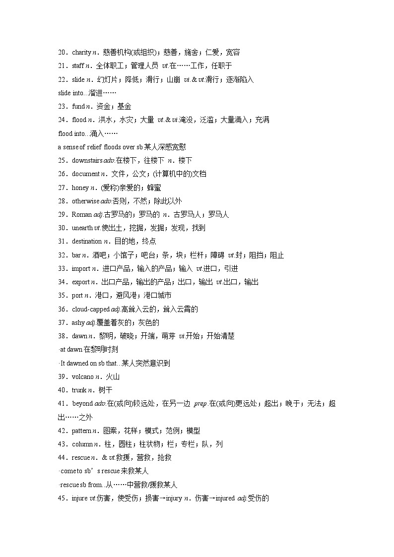 2025届高中英语一轮复习讲义（译林版）：必修第三册　Unit 2　Natural disasters（学生版）第2页