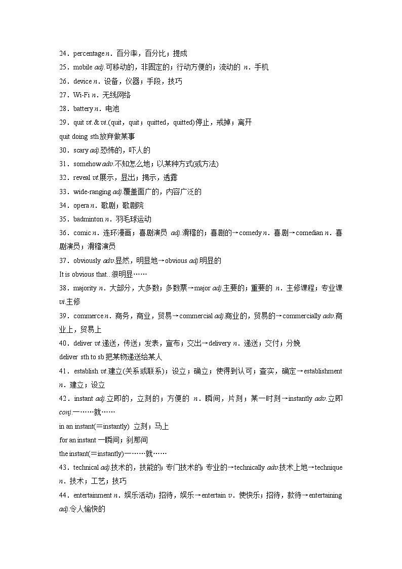 2025届高中英语一轮复习讲义（译林版）：必修第三册　Unit 3　The world online（教师版）第2页