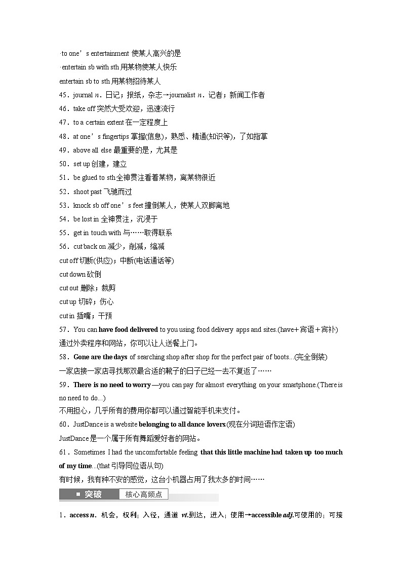 2025届高中英语一轮复习讲义（译林版）：必修第三册　Unit 3　The world online（教师版）第3页