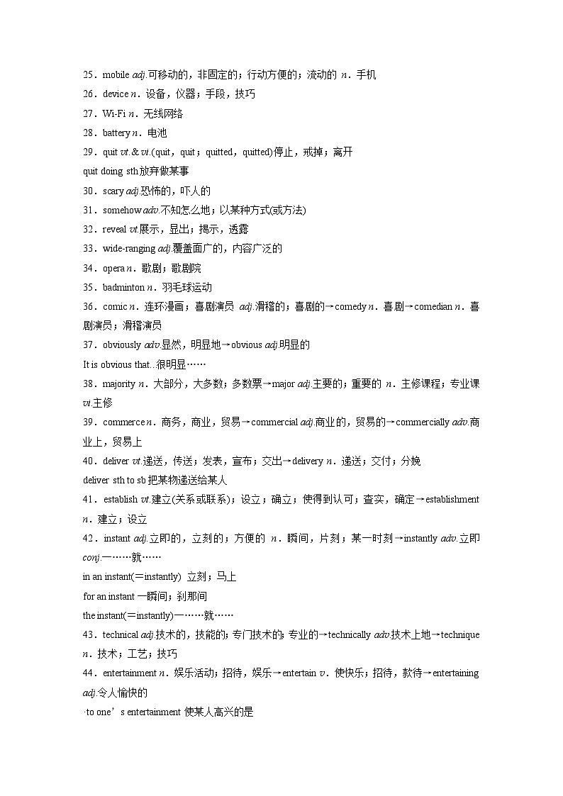 2025届高中英语一轮复习讲义（译林版）：必修第三册　Unit 3　The world online（学生版）第2页
