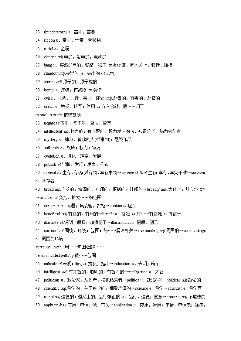 2025届高考英语一轮复习讲义（牛津译林版）：必修第三册Unit 4　Scientists who changed the world（课件PPT+学案）02
