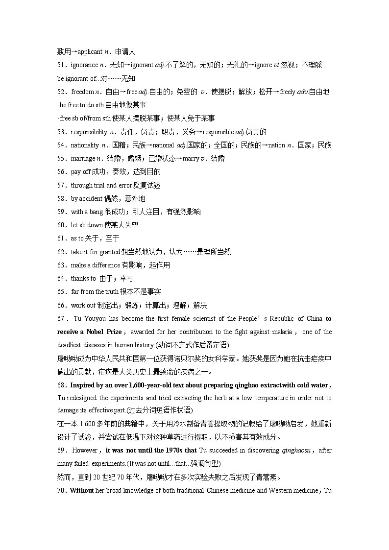 2025届高考英语一轮复习讲义（牛津译林版）：必修第三册Unit 4　Scientists who changed the world（课件PPT+学案）03
