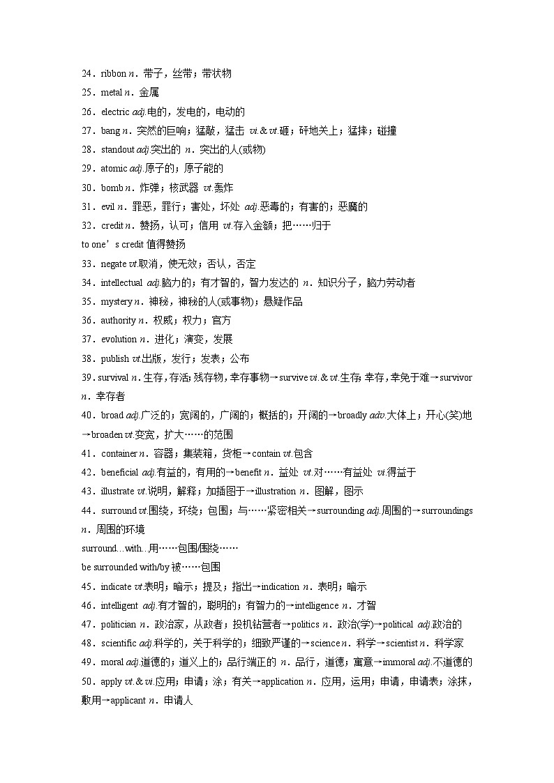 2025届高考英语一轮复习讲义（牛津译林版）：必修第三册Unit 4　Scientists who changed the world（课件PPT+学案）02