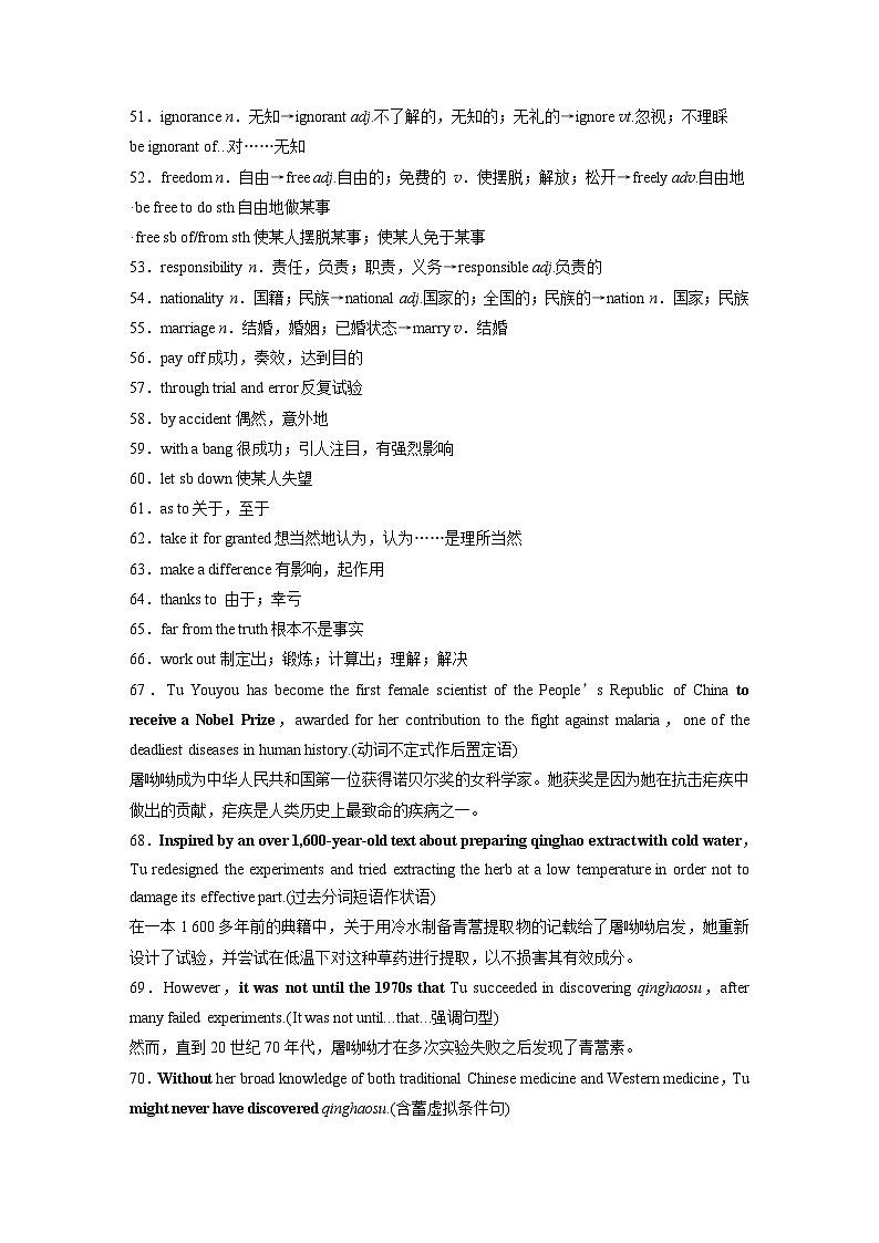 2025届高考英语一轮复习讲义（牛津译林版）：必修第三册Unit 4　Scientists who changed the world（课件PPT+学案）03
