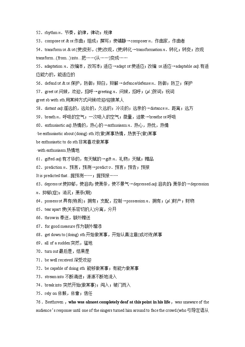 2025届高考英语一轮复习讲义（牛津译林版）：选择性必修 第一册Unit 2 The Universal Language（课件PPT+学案）03