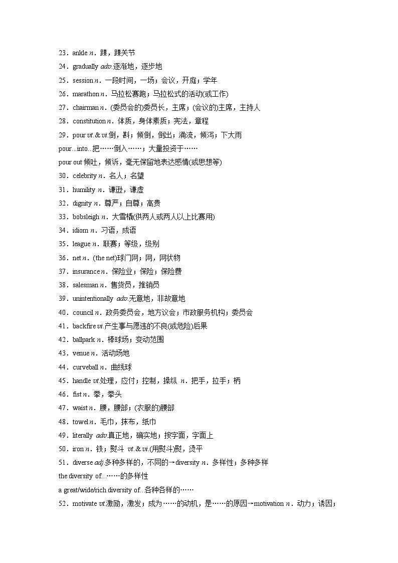 2025届高考英语一轮复习讲义（牛津译林版）：选择性必修 第二册Unit 2 Sports culture（课件PPT+学案）02