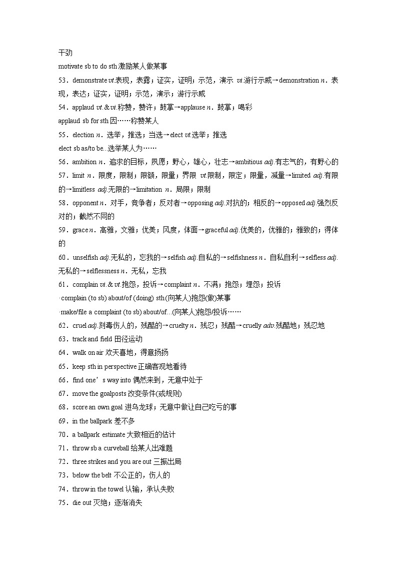 2025届高考英语一轮复习讲义（牛津译林版）：选择性必修 第二册Unit 2 Sports culture（课件PPT+学案）03