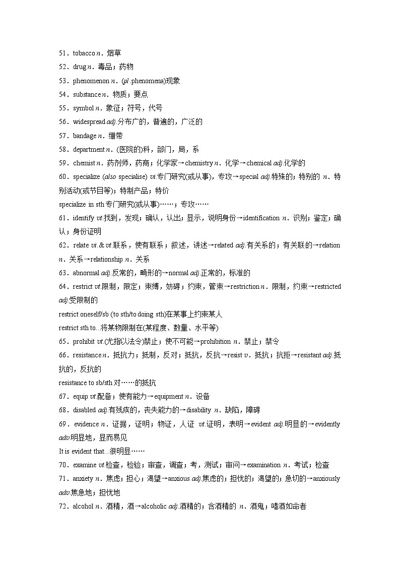 2025届高中英语一轮复习讲义（译林版）：选择性必修第二册　Unit 3　Fit for life（教师版）第3页