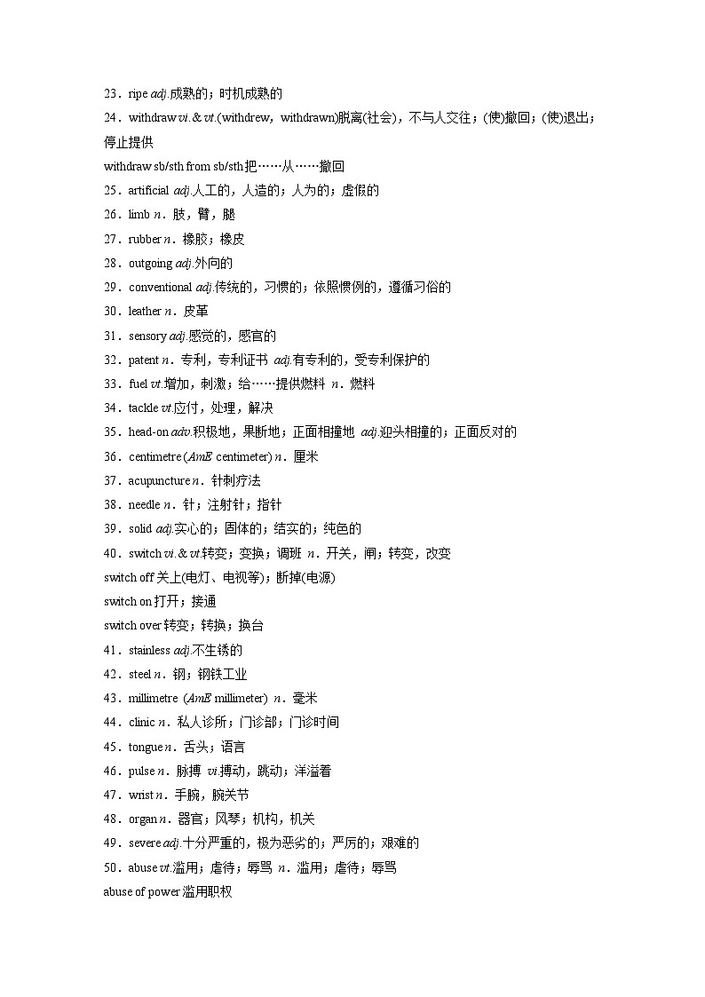 2025届高中英语一轮复习讲义（译林版）：选择性必修第二册　Unit 3　Fit for life（学生版）第2页
