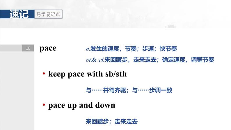 2025届高中英语一轮复习课件（译林版）：选择性必修第二册　Unit 3　Fit for life第8页