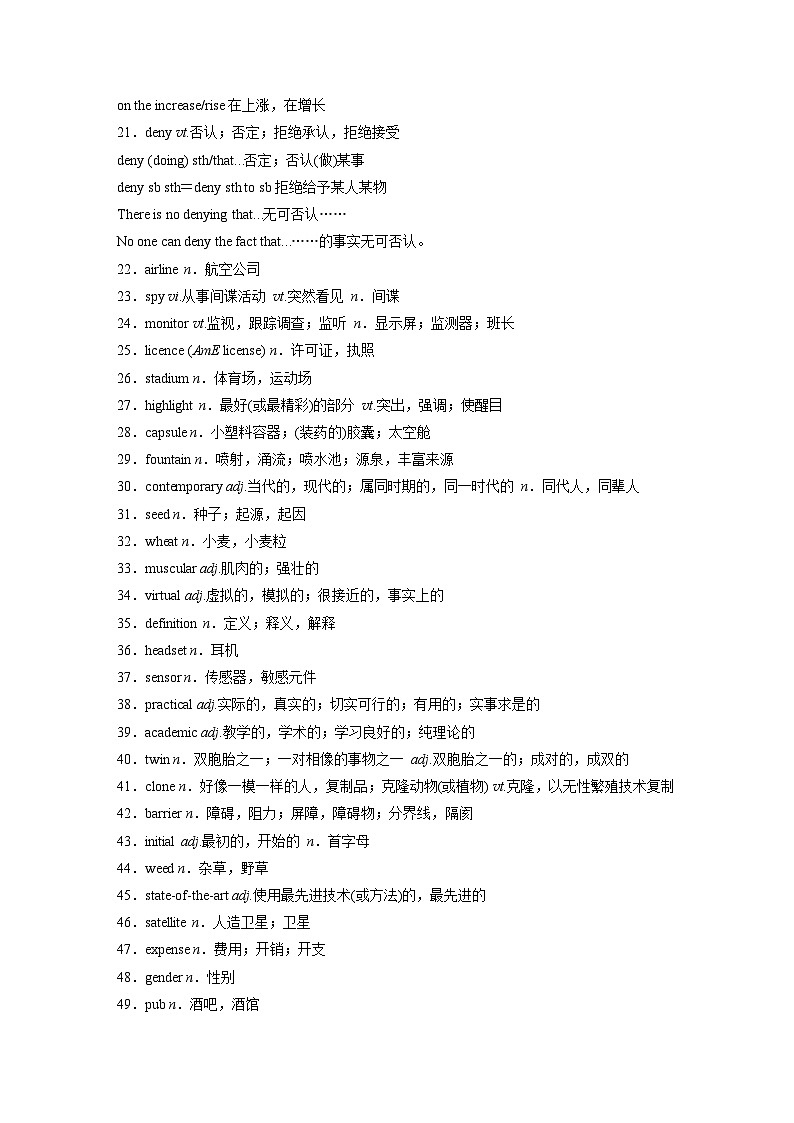 2025届高中英语一轮复习讲义（译林版）：选择性必修第二册　Unit 4　Living with technology（教师版）第2页