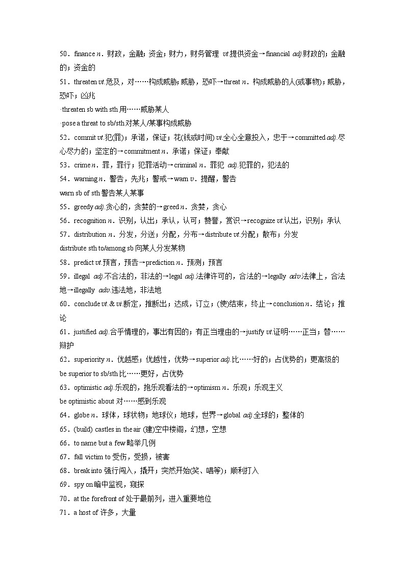 2025届高中英语一轮复习讲义（译林版）：选择性必修第二册　Unit 4　Living with technology（教师版）第3页