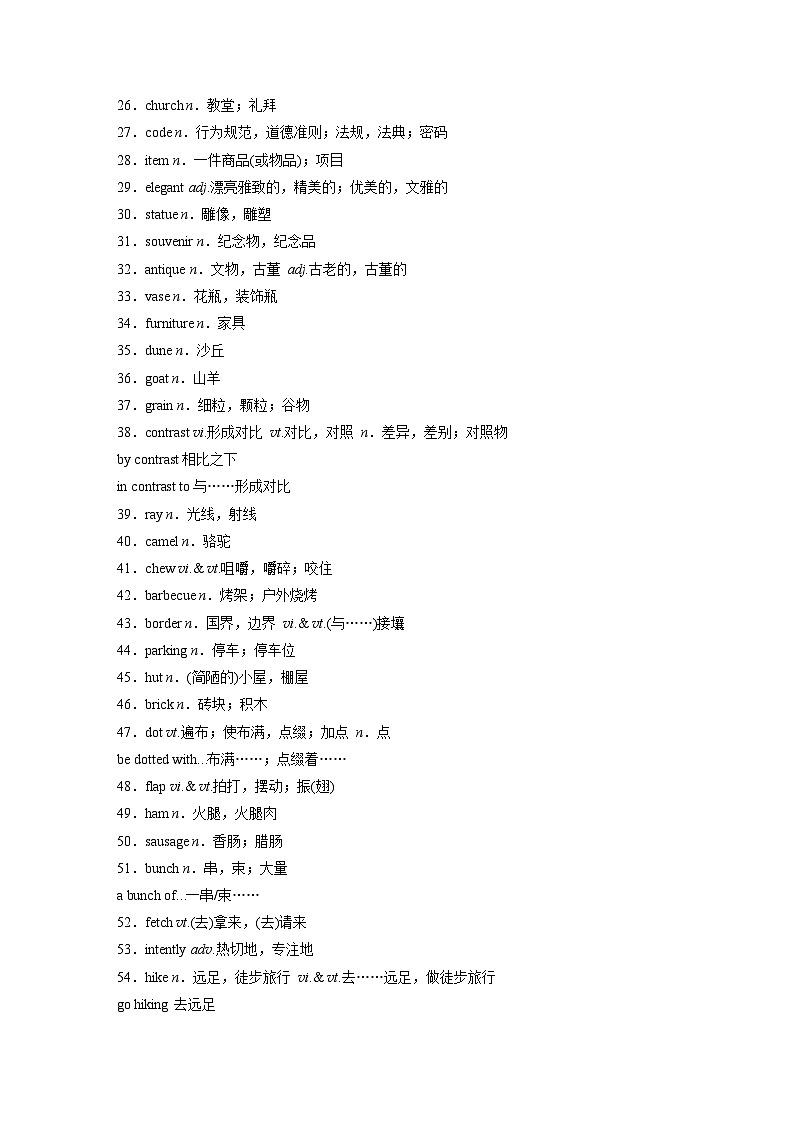2025届高中英语一轮复习讲义（译林版）：选择性必修第三册　Unit 1　Wish you were here（教师版）第2页