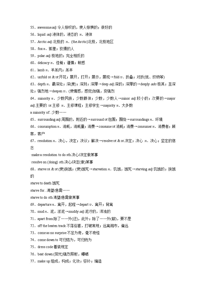 2025届高中英语一轮复习讲义（译林版）：选择性必修第三册　Unit 1　Wish you were here（教师版）第3页