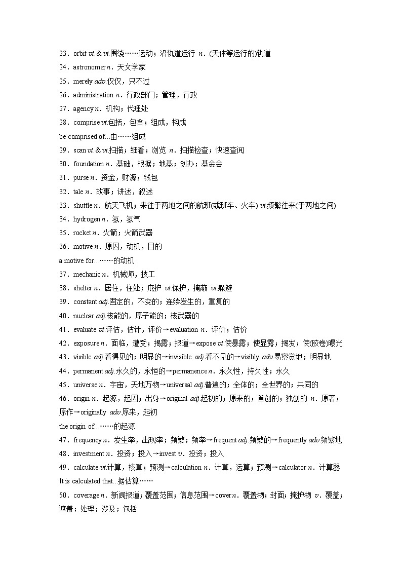 2025届高考英语一轮复习讲义（牛津译林版）：选择性必修第三册　Unit 2　Out of this world（课件PPT+学案）02