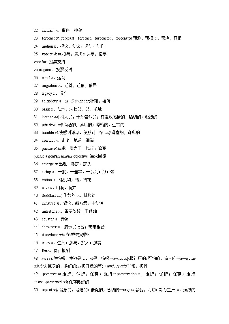 2025届高中英语一轮复习讲义（译林版）：选择性必修第三册　Unit 4　Protecting our heritage sites第2页