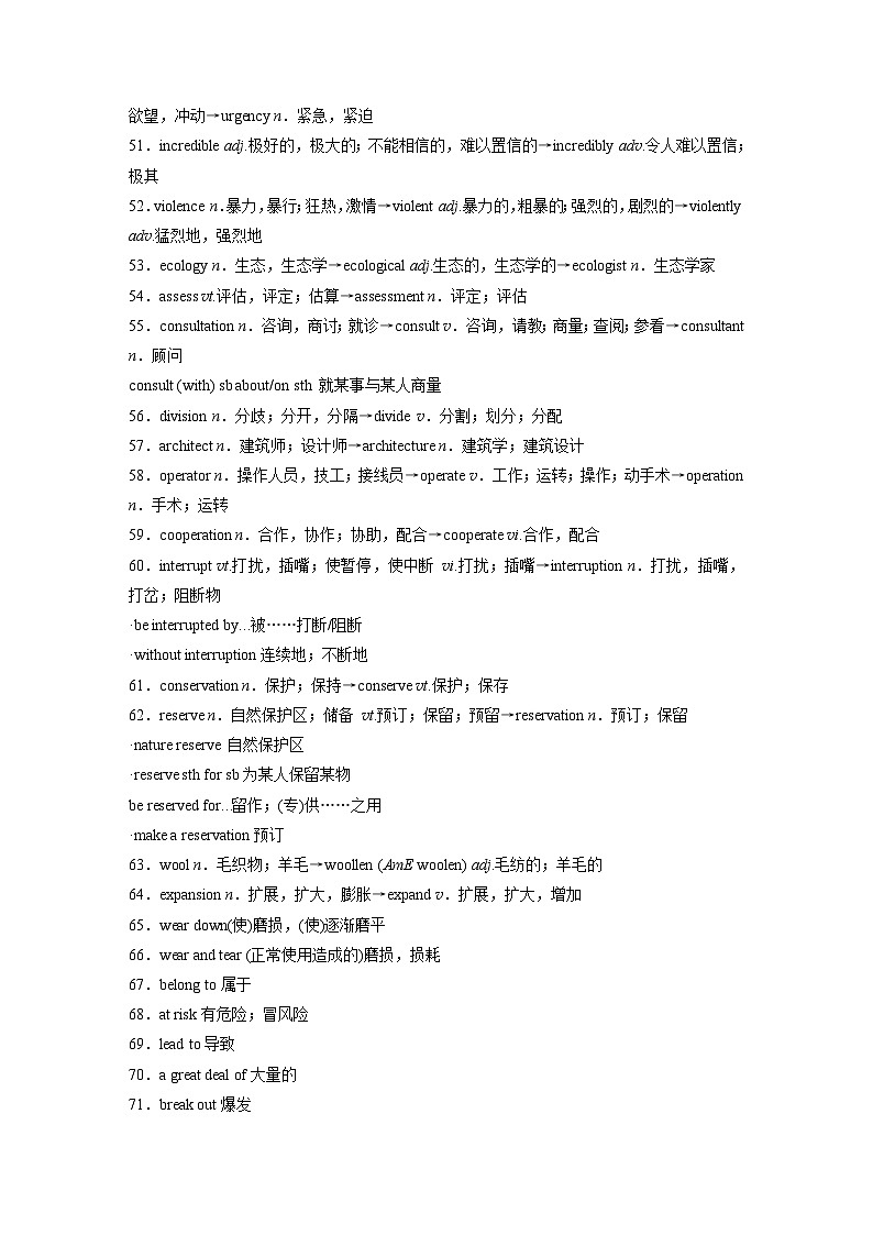 2025届高中英语一轮复习讲义（译林版）：选择性必修第三册　Unit 4　Protecting our heritage sites第3页