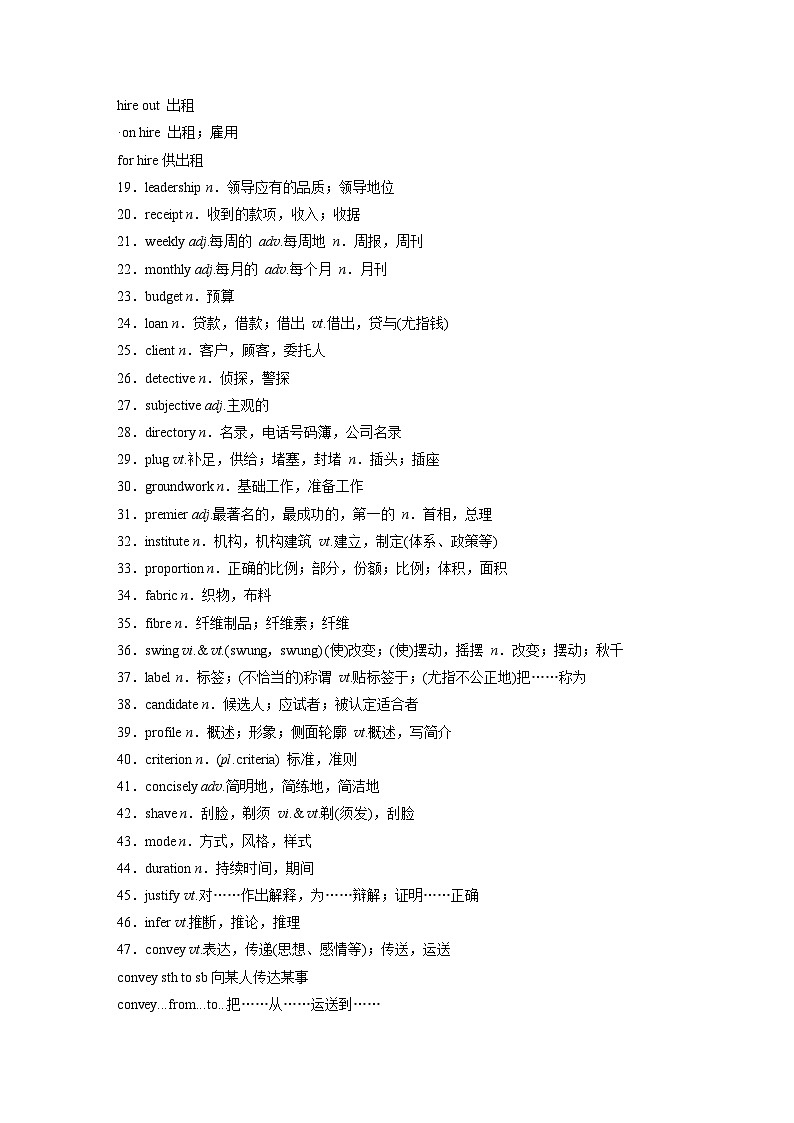 2025届高考英语一轮复习讲义（牛津译林版）：选择性必修第四册　Unit 3　Careers and skills（课件PPT+学案）02