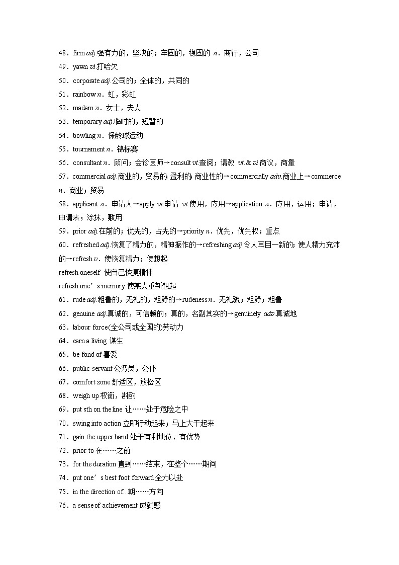 2025届高考英语一轮复习讲义（牛津译林版）：选择性必修第四册　Unit 3　Careers and skills（课件PPT+学案）03