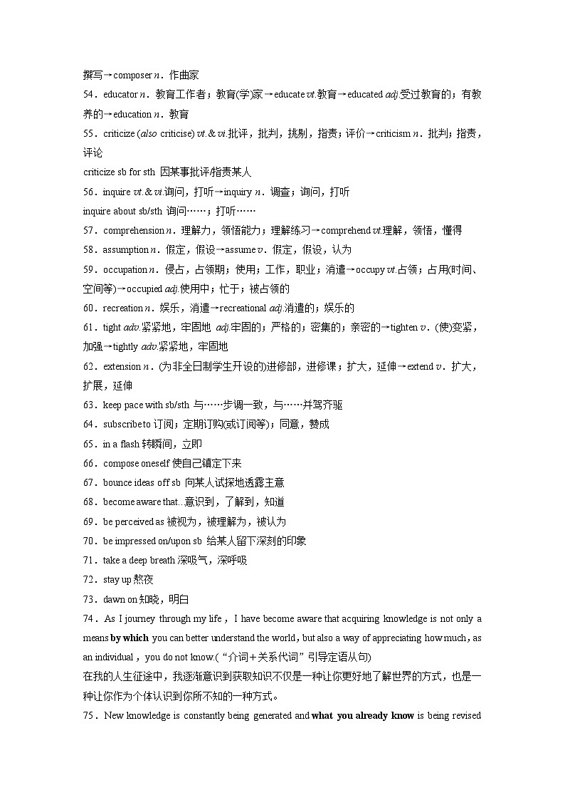 2025届高中英语一轮复习讲义（译林版）：选择性必修第四册　Unit 4　Never too old to learn（学生版）第3页