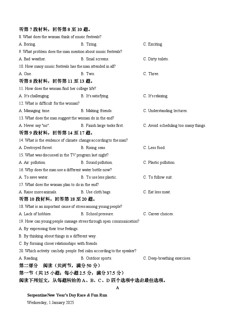 山东省菏泽市2024-2025学年高二上学期11月期中英语试题（A）第2页