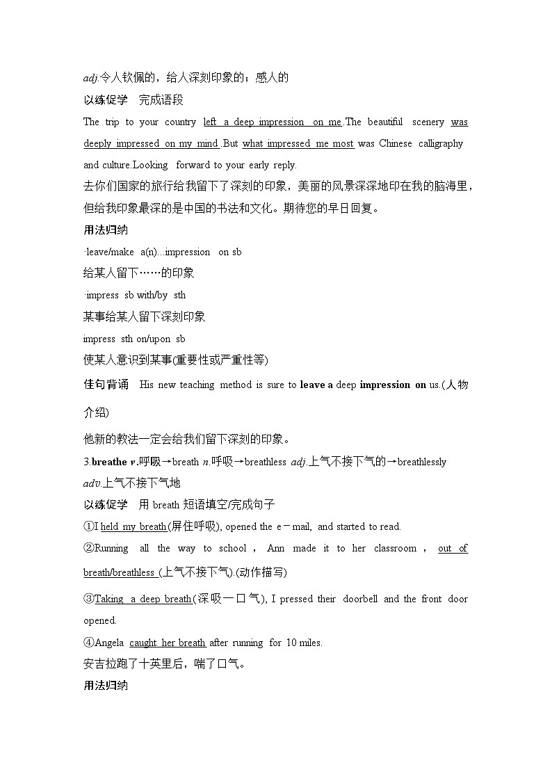2025届高中英语一轮复习讲义：外研版()必修第一册Unit 1A new start（解析版）第3页