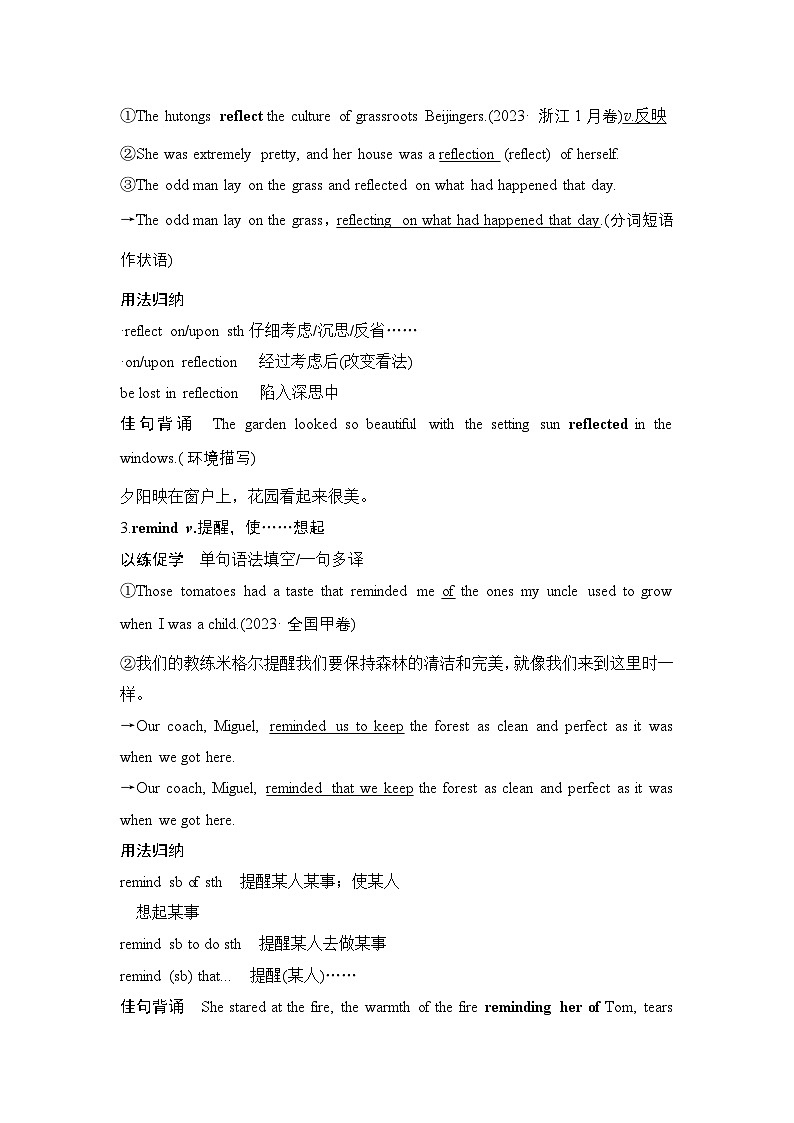 2025届高中英语一轮复习讲义：外研版()必修第一册Unit 2Exploring English（解析版）第3页