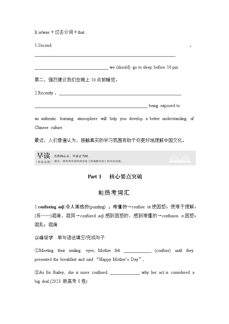 2025届高中英语一轮复习讲义：外研版()必修第一册Unit 2Exploring English（学生版）第2页